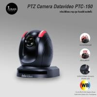 ราคา PTZ Camera Datavideo PTC-150 (25950310611)