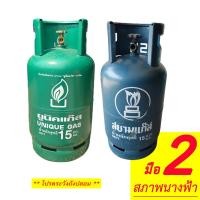 ราคา ถังแก๊ส ขนาด15กิโลกรัม(ถังหมุนเวียน มือ2)✌สภาพ80-90% ถังเปล่าสีน้ำเงิน ยี่ห้อสยามแก๊ส-ยูนิคแก๊ส พร้อมชุดสายหัวปรับ (16689012815)