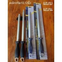 ราคา ลับมีด เหล็กลับมีด ตราแรด ขนาด 10" 12" นิ้ว Rhino Brand แบบแบน (28556595373)