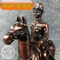 ราคา องค์เสด็จพ่อ ร.5 รูปปั้น รัชการที่5 ทรงม้า ขนาดใหญ่ สูง 35 ซม. ผ่านพิธีพุทธาพิเษกเข้มขลัง ปลุกเสกแล้ว แถมฟรี ผ้ายันต์จ (3842395540)