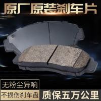 ราคา เหมาะสําหรับ Geely GS/GL GL L/S Xingruixing Echigo L/S Echigo ผ้าเบรคหน้าหลังเซรามิค (43022670795)