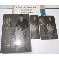 ราคา เขมจิราต้องรอด เล่มเดียวจบ + เล่มพิเศษ 1และ2 หนังสือนิยายวายมือสอง (26223107747)