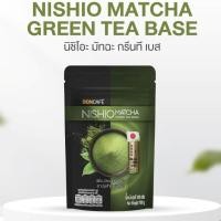 ราคา Boncafe - ชาเขียว นิชิโอะ มัทฉะ Nishio Matcha Green Tea Base (100 กรัม) (40176142005)