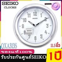 ราคา QXA313 นาฬิกาแขวนไซโก้ นาฬิกาแขวน ไซโก้ ( Seiko ) พรายน้ำ เรืองแสง รุ่น QXA313 QXA313G QXA313T QXA313S (27965096412)