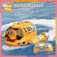 ราคา 【พร้อมส่ง】รีเรือดำน้ำของเล่น เรือดำน้ำบังคับ เรือดำน้ำไร้สายมินิเด็กไฟฟ้าควบคุมระยะไกลของเล่นเรือดำน้ำ (23231719575)