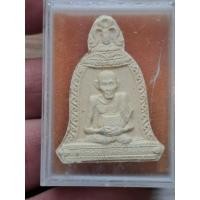 ราคา พระผงข้าวก้นบาตร ทรงระฆังอุ้มบาตร หลวงพ่อเกษม เขมโก สำนักสุสานไตรลักษณ์ จ.ลำปาง ปี ๒๕๓๖ (29979733311)