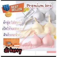 ราคา ส่งkerryพร้อมส่งในไทย ✅งานพรีเมี่ยมให้นมปั้มนมโดยเฉพาะ(มีบริการเก็บปลายทาง) (16520231970)