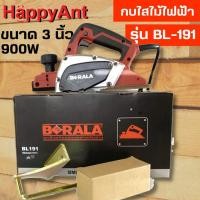 ราคา กบไสไม้ไฟฟ้า 3 นิ้ว 82มม. รุ่น BL-191 BERALA //ออกใบกำกับภาษีได้// (18626777883)