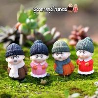 ราคา ตุ๊กตาจิ๋ว - คู่ตายายชุดไหมพรม (18308553811)