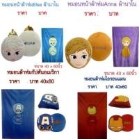 ราคา ส่งฟรี!!!หมอนผ้าห่ม ผ้านาโน เอลซ่า อันนา กัปตันอเมริกา ไอร่อนแมน (709864144)