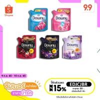 ราคา [ถูกที่สุด] พร้อมส่งจากกรุงเทพฯ ดาวน์นี่ น้ำยาปรับผ้านุ่ม สูตรเข้มข้น 110-120 มล. (14692101214)