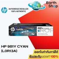 ราคา HP 981Y Extra High Yield Original PageWide Cartridge ของแท้ ใช้กับเครื่องรุ่น HP PageWide 556,586 (18661526507)