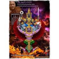 ราคา ✨✨พระนารายณ์ทรงสุบรรณ หมื่นยันต์ชนะจน✨✨ (27352269737)