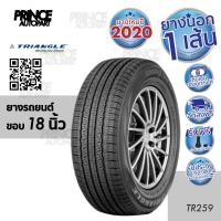 ราคา ยางรถยนต์ ขอบ 18 นิ้ว ( 1 เส้น ) 255/55R18 , 265/60R18 รุ่น TR259 ยี่ห้อ TRIANGLE (4252716737)