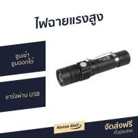 ราคา ไฟฉายแรงสูง ซูมเข้า ซูมออกได้ เปิดไฟได้ 3 แบบ ชาร์จผ่าน USB ได้ LED Light 20000W PL-518 (8916023198)