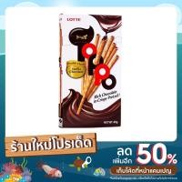 ราคา ท็อปโป Toppo lotte ขนมเพรทเซลสอดไส้ช็อกโกแลต ขนมช็อกโกแลต โกโก้ (กล่อง 12 ซอง) ขนมเด็ก ขนมย้อนวัย ขนมยุค90 ขนมโบราณ (19802640862)
