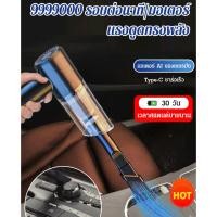 ราคา Aaa เครื่องดูดฝุ่นในรถยนต์ อเนกประสงค์ แบบพกพา (25275179760)
