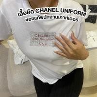 ราคา เสื้อยืด C*HANE L Uniform ของพนักงานเคาท์เตอร์ใส่ในงาน Pop up Event ✅ของแท้ (14998380128)