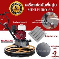 ราคา แมงปอขัดพื้นปูนขนาดเล็ก 60ซม. (24นิ้ว) เครื่องขัดมันพื้นปูน แมงปอขัดปูนมินิ เครื่องปาดหน้าปูน (11391995770)