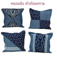ราคา หมอนอิงผ้าย้อมครามสวยๆ (28079792691)