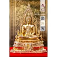 ราคา พระพุทธชินราช9นิ้วเร (25645946334)