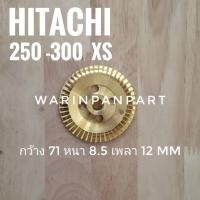 ราคา ใบพัดน้ำปั๊มอัตโนมัติ HITACHI WT-P 250 - 300 XS แท้ (15198744448)