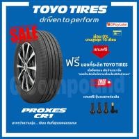 ราคา ยางโตโยส่งเร็วส่งฟรี มีของแถม รุ่น PROXES CR1 ขอบ18 TOYO TIRES (20915390172)