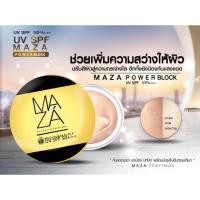 ราคา กันแดดมาซ่า มาซ่า MAZA กันแดด 50 pa+++ (4046420948)