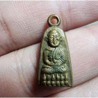 ราคา พระสวย ตรงรูป หลวงปู่ทวด เล็ก เก่า สภาพเดิมตามรูป ของเก่าหิ้ง ลืมปี (24364378575)