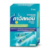 ราคา Gaviscon กาวิสคอนซัสเพนชั่น ชนิดซอง 10 มล. 12 ซอง (24273837774)