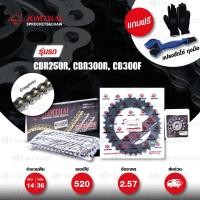 ราคา JOMTHAI ชุดโซ่สเตอร์ โซ่ X-ring สีดำหมุดทอง / สเตอร์สีดำ สำหรับมอเตอร์ไซค์ Honda CBR250R CB300F CBR300R [14/36] (2048061950)