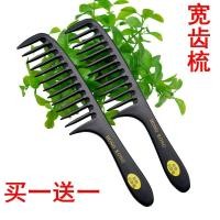 ราคา หวี สีดําขนาดใหญ่ฟันกว้างหวีฟันขนาดใหญ่หวีดัดผมหวีหัวเข็มขัดด้านในหวีพลาสติกแชมพูป้องกันไฟฟ้าสถิตชี้หาง (44800879143)