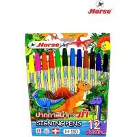 ราคา HORSE ตราม้า ปากกาสีน้ำ (เมจิก) H-110 ชุด 12สี หัว 1.0มม. (12ด้าม/แพ็ค) กล่องกระดาษ NEW จำนวน 1กล่อง (24775659695)