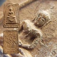 ราคา พระประจำวันเนื้อผงผสมว่าน (วันพฤหัสบดี) หลังยันต์พระเจ้า 5 พระองค์ หลวงปู่ดีเนาะ วัดมัชฌิมาวาส จ.อุดรธานี ปี 2511 (42856624785)