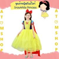 ราคา Atom Shop ชุดสโนว์ไวท์ ชุดเจ้าหญิงสโนไวท์ Snow White ชุดเจ้าหญิง (3549690080)