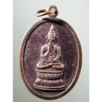 ราคา Antig Fast 2516 เหรียญพิธีสมโภชพระบรมสารีริกธาตุ ณ.พุทธมณฑล สร้างปี 2537 (24569620754)