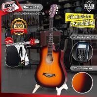 ราคา Passion Retro 38" กีตาร์โปร่งไฟฟ้า ราคาถูก คุณภาพดี 38 นิ้ว สีซันเบิร์ส กีตาร์โปร่งมือใหม่ ขันคอได้ ของแถมสุดคุ้ม (18285988620)