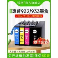 ราคา [] เหมาะสําหรับตลับหมึก hp 7110/7/612 hp officejet 7510 7610 7512 6100 6600 6700 เครื่องพิมพ์ 932/933XL ตลับหมึกสีหมึก (41619190891)