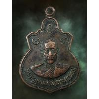 ราคา เหรียญหลวงพ่อเจริญ วัดชีผ้าขาว จ.สมุทรสาคร ปี 2537 [ AML4798 ] (26679788025)