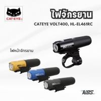 ราคา CATEYE ไฟหน้าจักรยาน VOLT400, HL-EL461RC (23483225541)