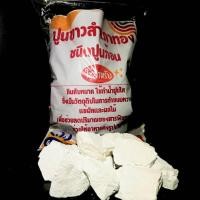 ราคา ปูนขาวชนิดก้อน ตราสำเภาทอง (ใช้ทำน้ำปูนใส กินกับหมาก) (28052923376)