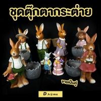 ราคา ตุ๊กตาเรซิ่นตกแต่งบ้านและสวน ตุ๊กตากระต่ายเรซิ่นพ่อแม่ลูก (14142612780)