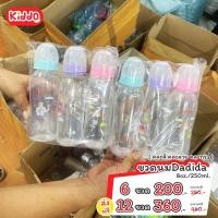 ราคา 5.5 **ถูกสุดๆ** ขวดนม6ขวด//Dadida ขนาด 8ออนซ์//ขวดนมพร้อมจุก ผลิตจากโรงงาน ทนความร้อนได้ 110องศา kiddo ++พร้อมส่ง (16068813219)