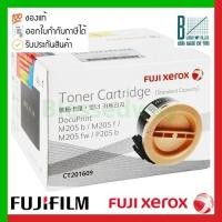 ราคา Fuji Xerox Toner Cartridge (CT201609) ของแท้ประกันศูนย์ (16662159561)