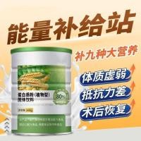 ราคา ผงโปรตีน Plant-Type Solid Drink Nutrition Powder Plant Protein Powder Brewing Nutrition Whole Grain Meal Replacement Powder20251107 (52350950453)