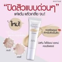 ราคา คอนซีลเลอร์ มิสทิน โฟโต้ชอป แอคเน่ Mistine Photoshop Acne Concealer 9g. (41357842126)
