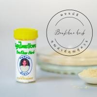 ราคา ผงสมุนไพรแม่ชี สมุนไพรบัวขาว (19573286947)