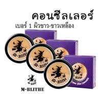 ราคา mblithe concealer คอนซีลเลอร์ คอนซีลเลอร์ แม่มด ครีมรองพื้น แม่มด No.01 Honey ผิวขาว (3ตลับ) (3306917129)