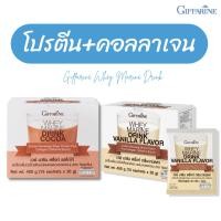 ราคา เวย์ เวย์โปรตีน โปรตีน กิฟฟารีน รสวานิลา รสโกโก้ คอลลาเจน ใยอาหาร เวย์มารีน ดริ้งก์ ลดน้ำหนัก ลดภูมิแพ้ Protein Whey (3887648357)