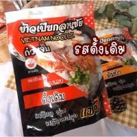 ราคา ข้าวเปียกลานชัย สูตรแท้รสดั้งเดิม (4523266448)